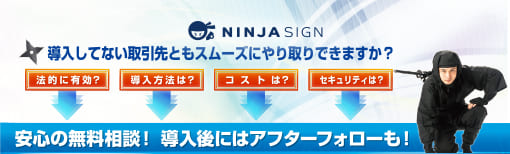 安心の無料相談！導入後にはアフターフォローも！