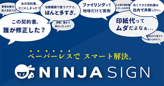 そのはんこ、はんこ屋さん21で電子化しませんか？