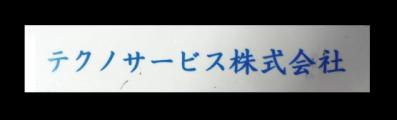 事務所の扉に貼るようなプレート