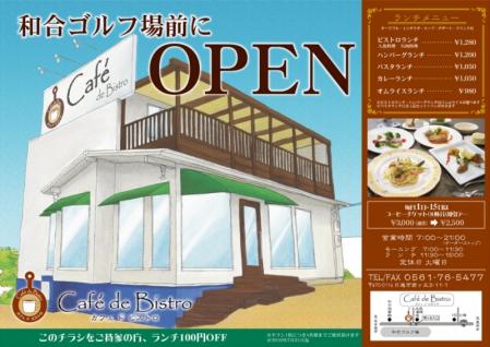 飲食店OPENチラシ