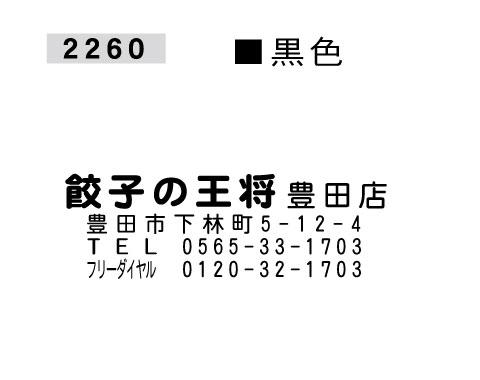 飲食店　スタンプ