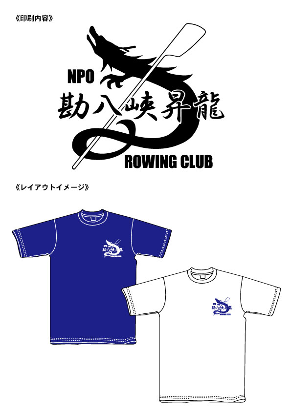 ＮＰＯ法人　オリジナルＴシャツ