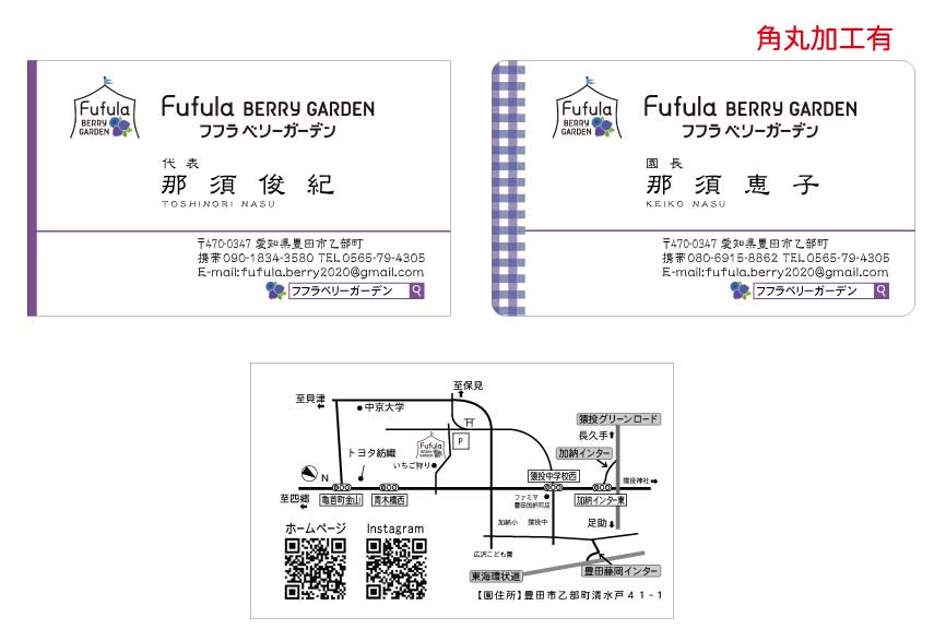 農園　名刺