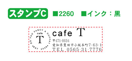 カフェ　スタンプ