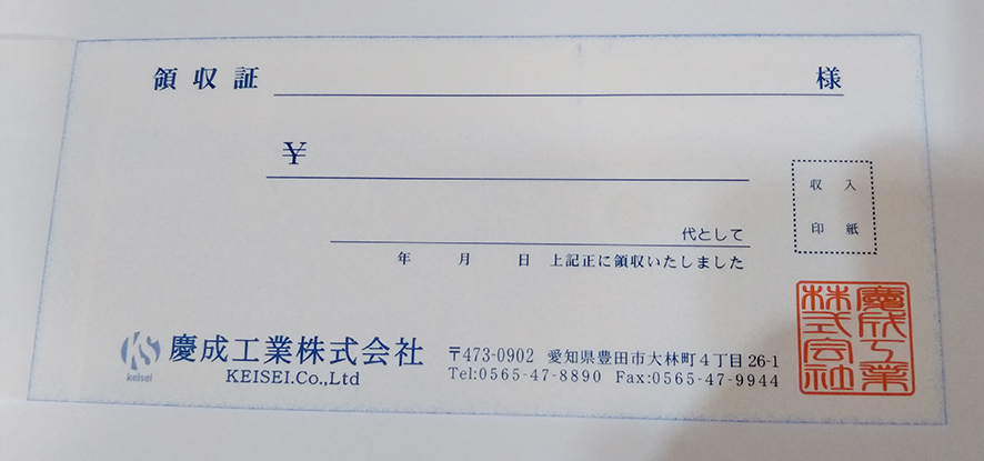 領収証・2色印刷