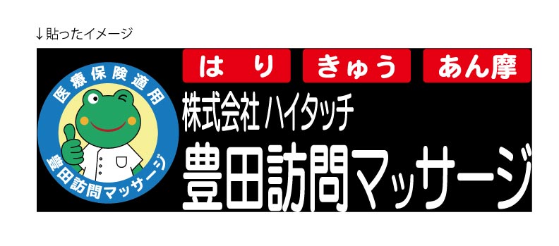 車用カッティングシート・ステッカー