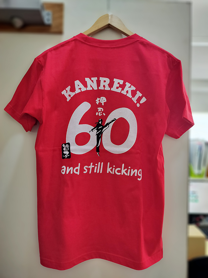 還暦祝いプレゼント　Tシャツ