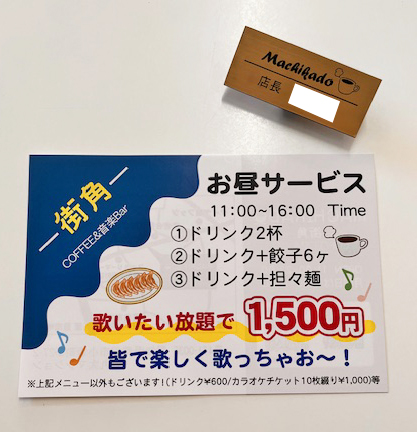 飲食店　フライヤー