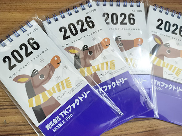 名入れカレンダー 卓上
