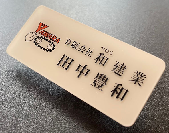 プリント+彫刻 ネームプレート