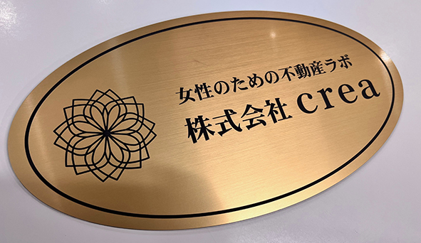 彫刻プレート 楕円形