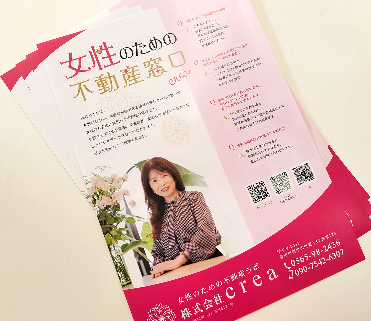 不動産業 フルカラーチラシ