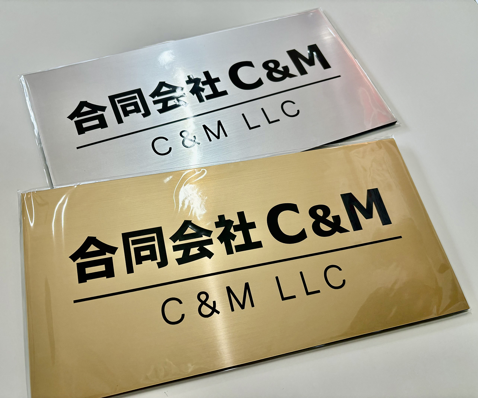 彫刻プレート　ヘアライン調