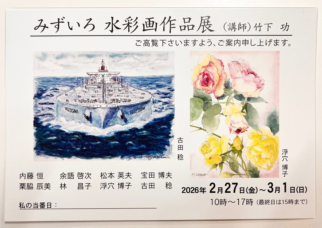 ポストカード 作品展案内