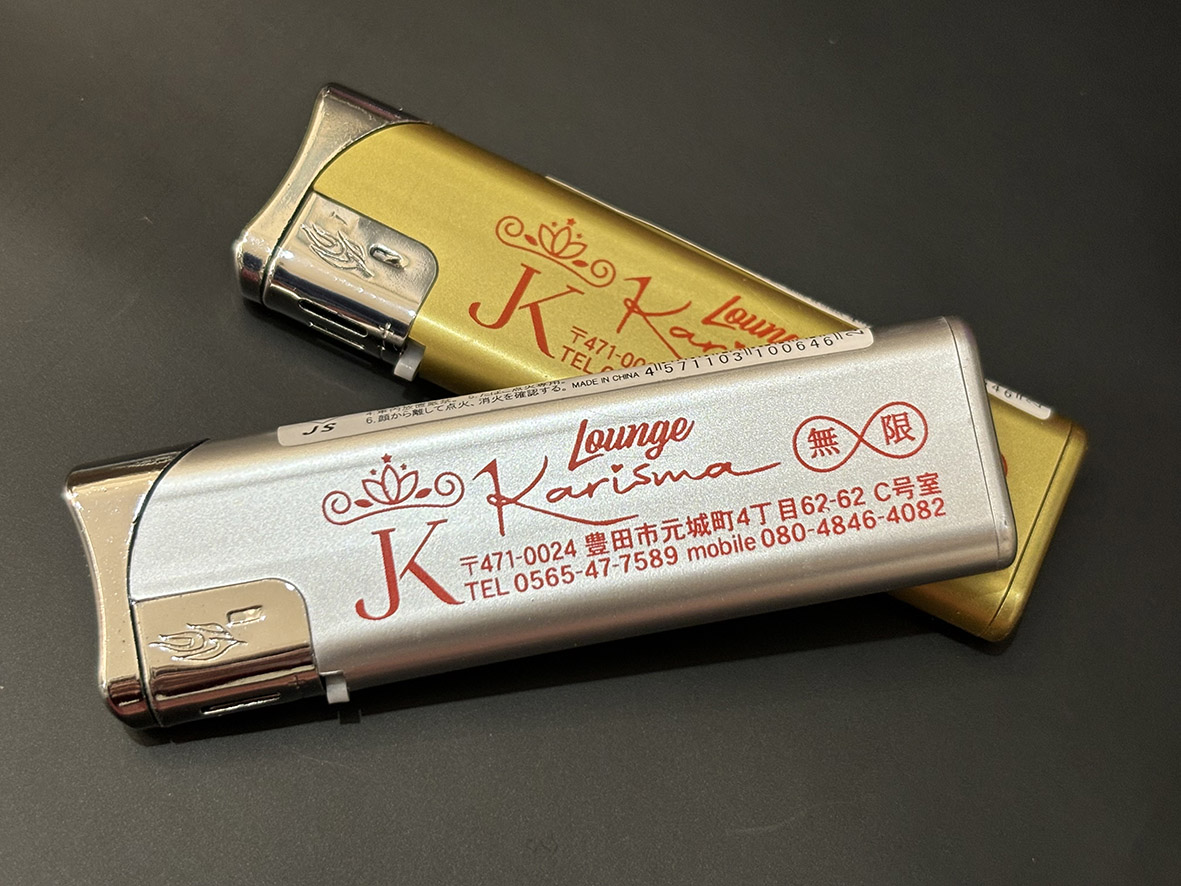 ラウンジ　名入れライター
