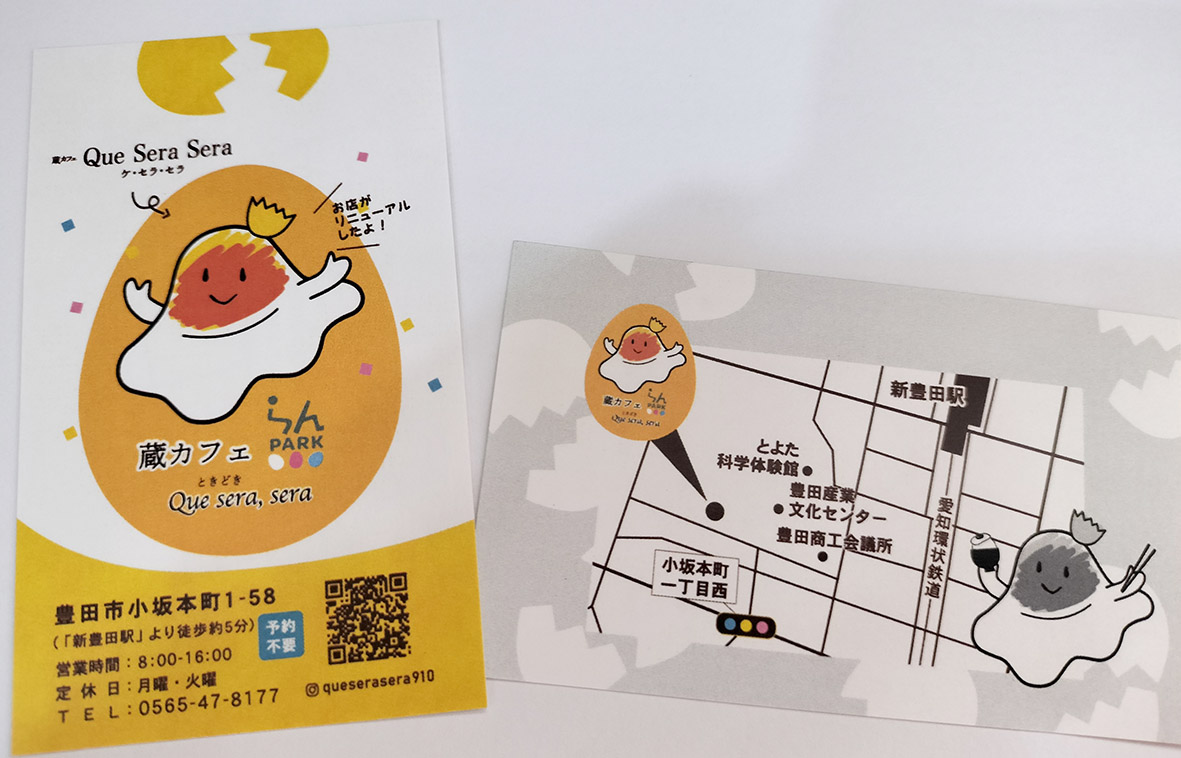 飲食店　ショップカード　両面印刷